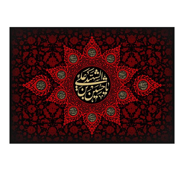 پرچم طرح نوشته مدل الشهید یا حسین بن علی کد 422