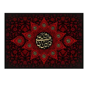  پرچم طرح نوشته مدل الشهید یا حسین بن علی کد 422D