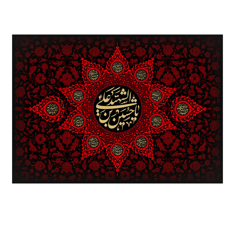  پرچم طرح نوشته مدل الشهید یا حسین بن علی کد 422D