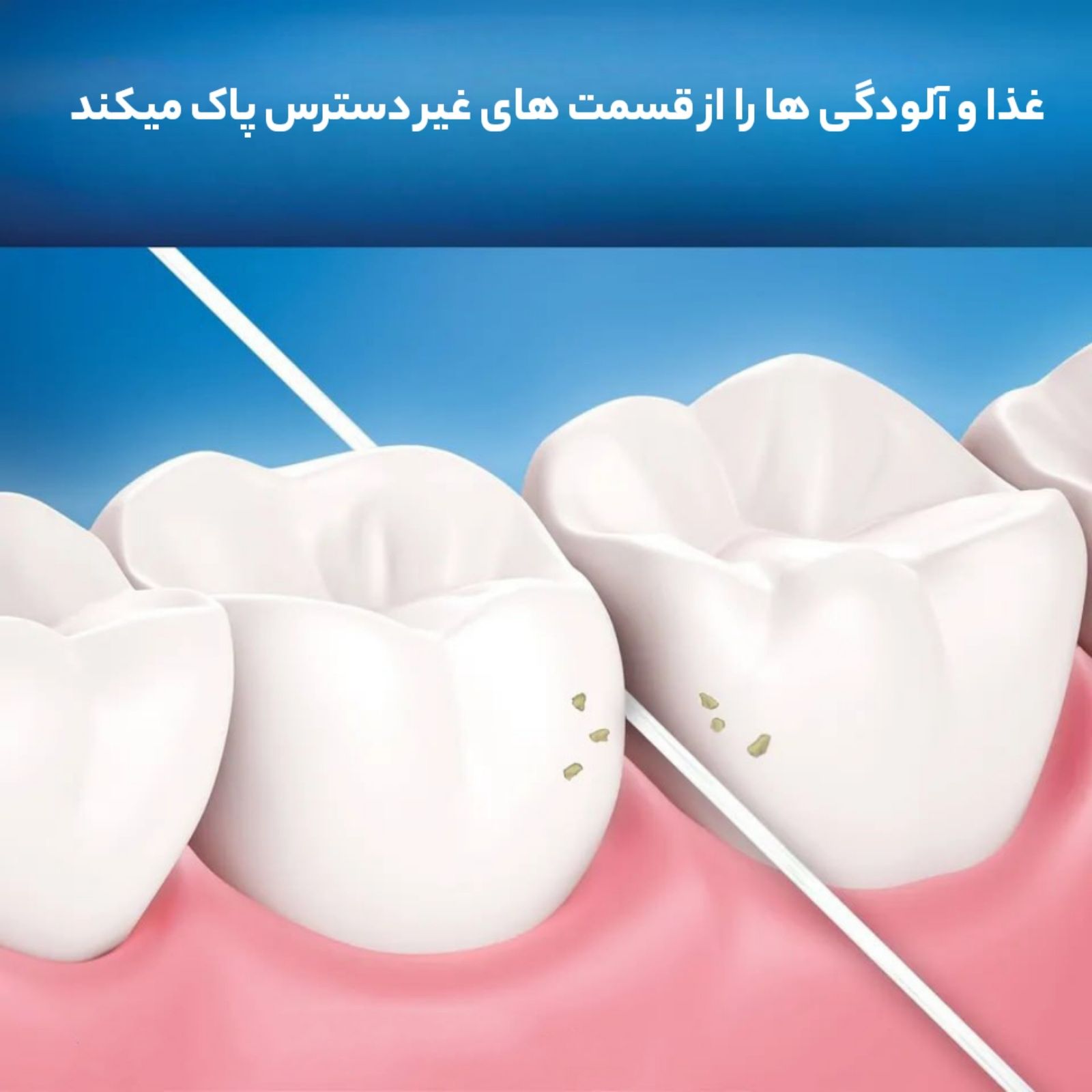 نخ دندان اورال-بی سری pro-expert مدل cool mint -  - 6