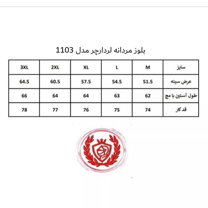 پلیور مردانه لرد آرچر مدل 1103-79