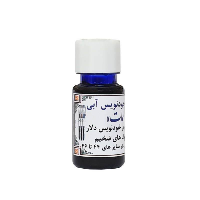 جوهر خودنویس سمات مدل 44 -46 جوهر خودنویس سمات مدل 44 -46