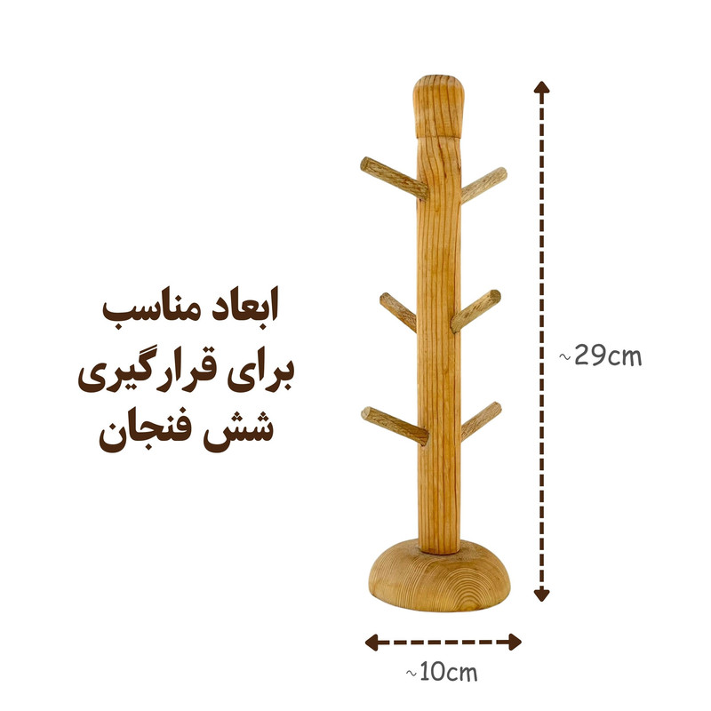 استند لیوان مدل چوبی کد JL01