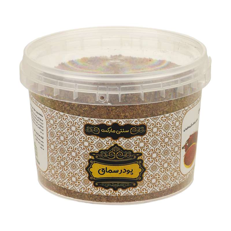 سماق سنتی مارکت - 200 گرم 