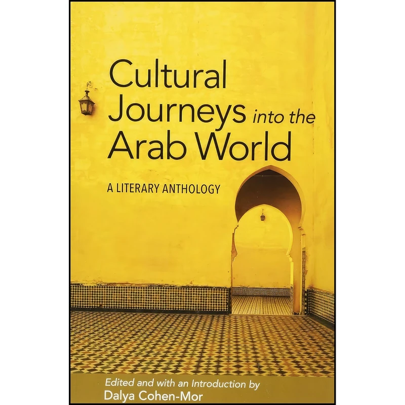 کتاب Cultural Journeys into the Arab World اثر Dalya Cohen-Mor انتشارات State University of New York Press