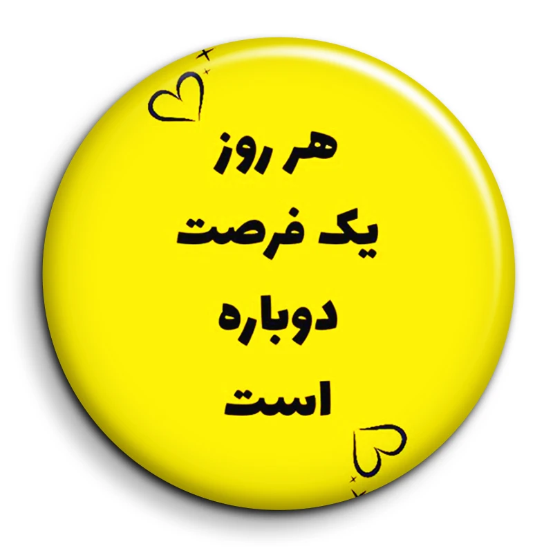 مگنت گالری باجو طرح جملات انگیزشی فارسی کد 47