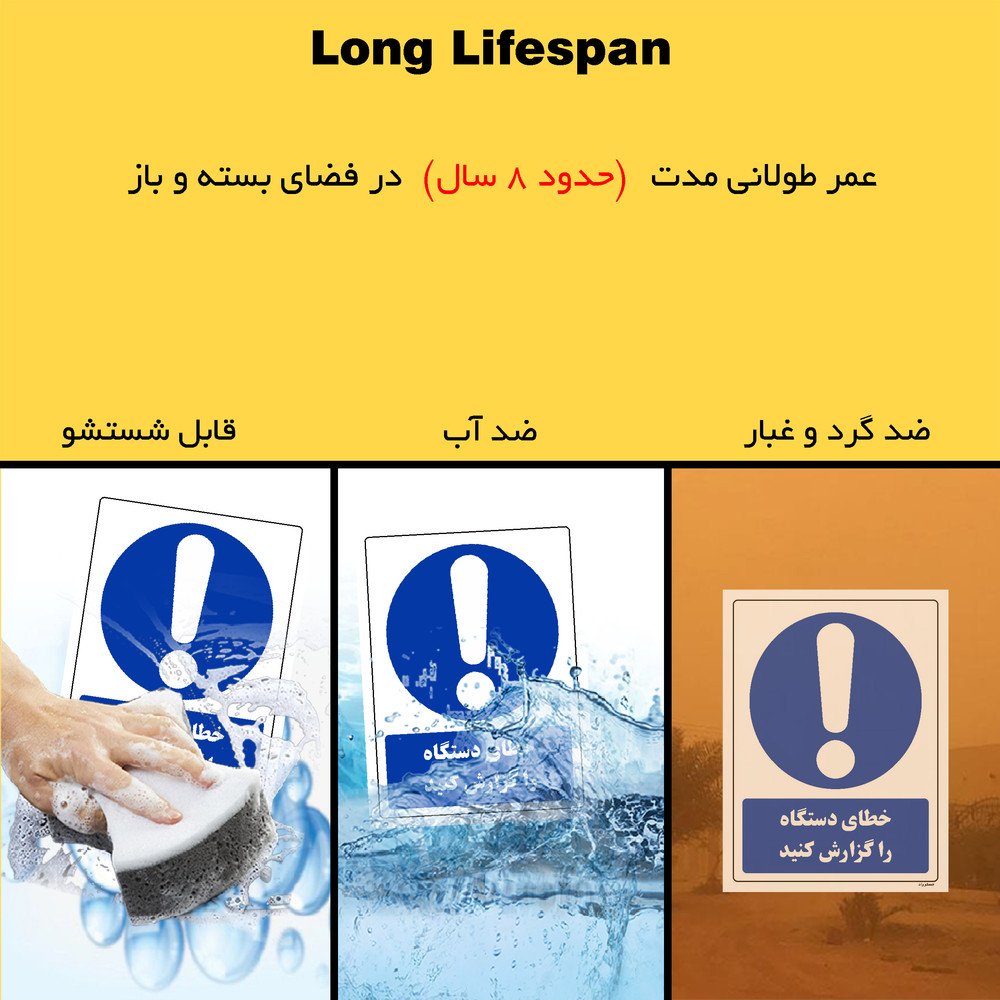 برچسب ایمنی مستر راد طرح خطای دستگاه را گزارش کنید مدل HSE-OSHA-0306 برچسب ایمنی مستر راد طرح خطای دستگاه را گزارش کنید مدل HSE-OSHA-0306