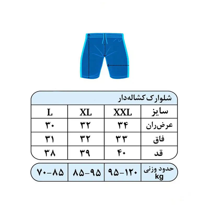 شلوارک ورزشی مردانه مدل کشاله دار NK_BL