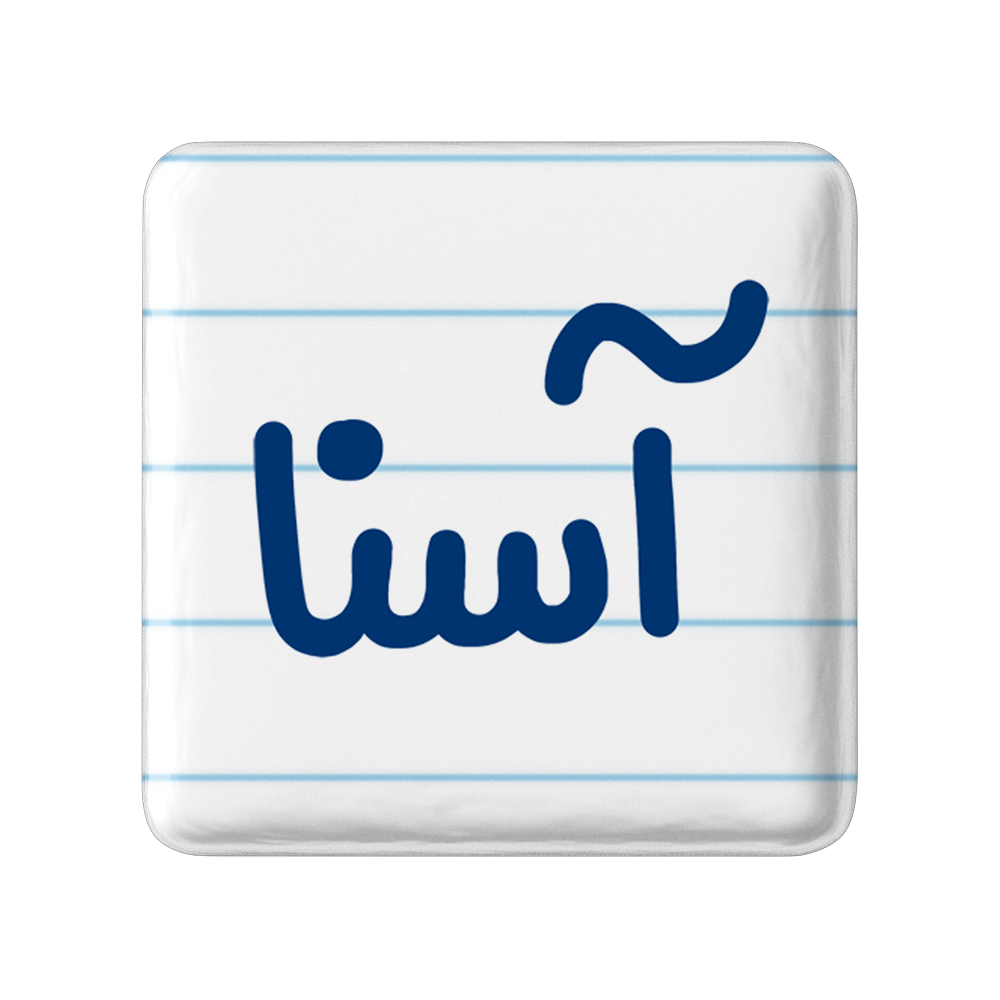 پیکسل خندالو مدل آسنا کد 6815