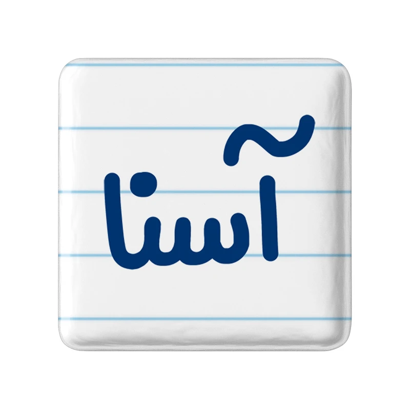 مگنت خندالو مدل آسنا کد 6815