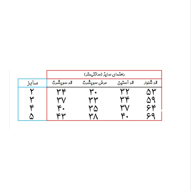 ست هودی و شلوار بچگانه مدلG001