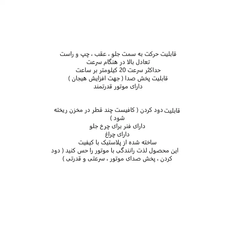 موتور بازی کنترلی مدل تریل مسابقه ای کد 333