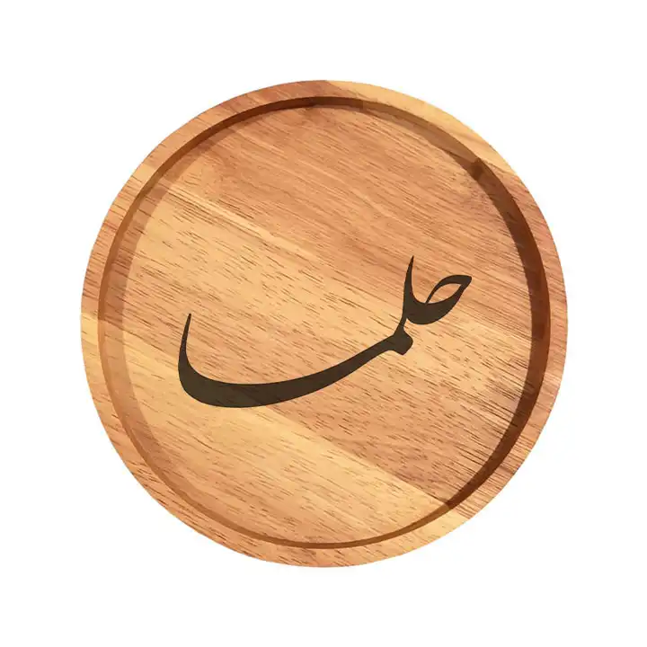 بشقاب چوبی مدل حلما