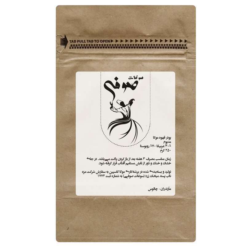پودر قهوه موکا مدیوم 30 درصد عربیکا 70 درصد روبوستا صوفی - 250 گرم