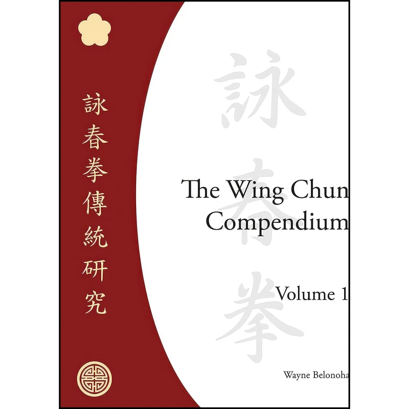 کتاب The Wing Chun Compendium, Volume One اثر Wayne Belonoha انتشارات Blue Snake Books