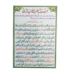 دعا استغاثه به حضرت صاحب الزمان (عج) کد 404 بسته 50 عددی