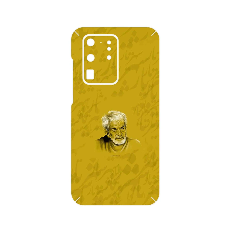 برچسب پوششی ماهوت مدل MohammadHossein Shahriar مناسب برای گوشی موبایل سامسونگ Galaxy S20 Ultra