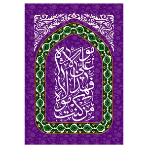 پرچم مدل غدیر کد 313.4060