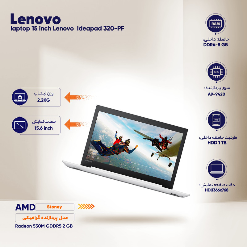 لپ تاپ 15 اینچی لنوو مدل Ideapad 320-PF لپ تاپ 15 اینچی لنوو مدل Ideapad 320-PF