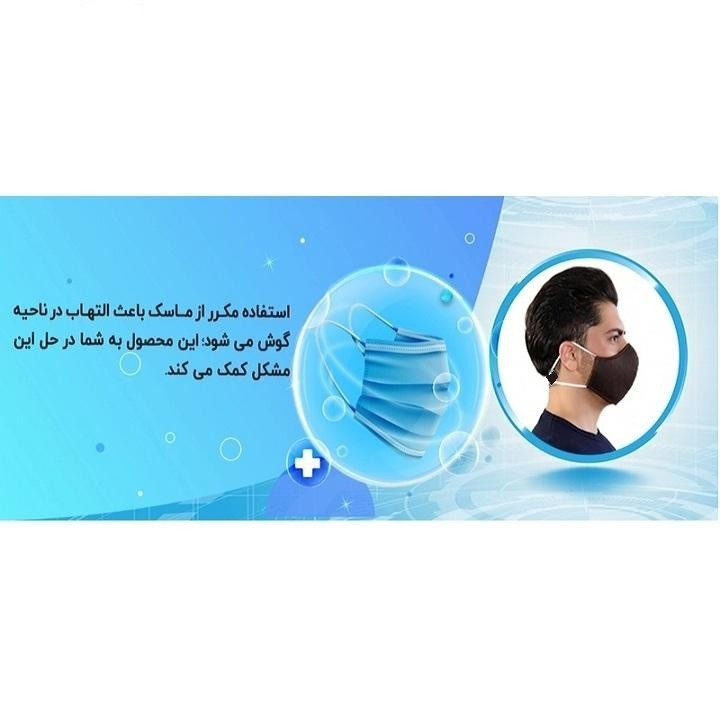 گیره نگهدارنده بند ماسک صورت مدل keshi106