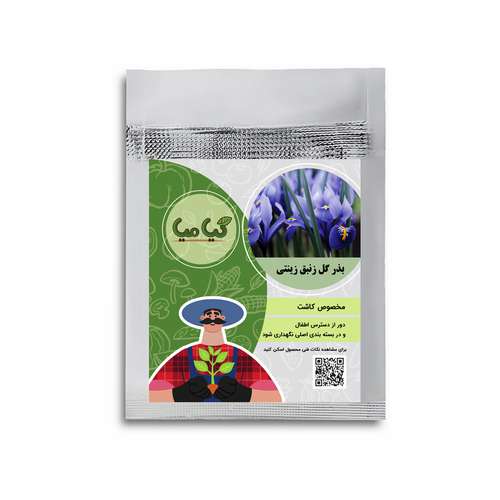 بذر گل زنبق زینتی گیامیا مدل ZF7007