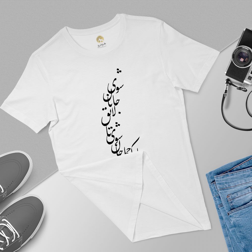 تی شرت آستین کوتاه زنانه هومرو مدل TW051 طرح شعر عاشقانه -  - 4