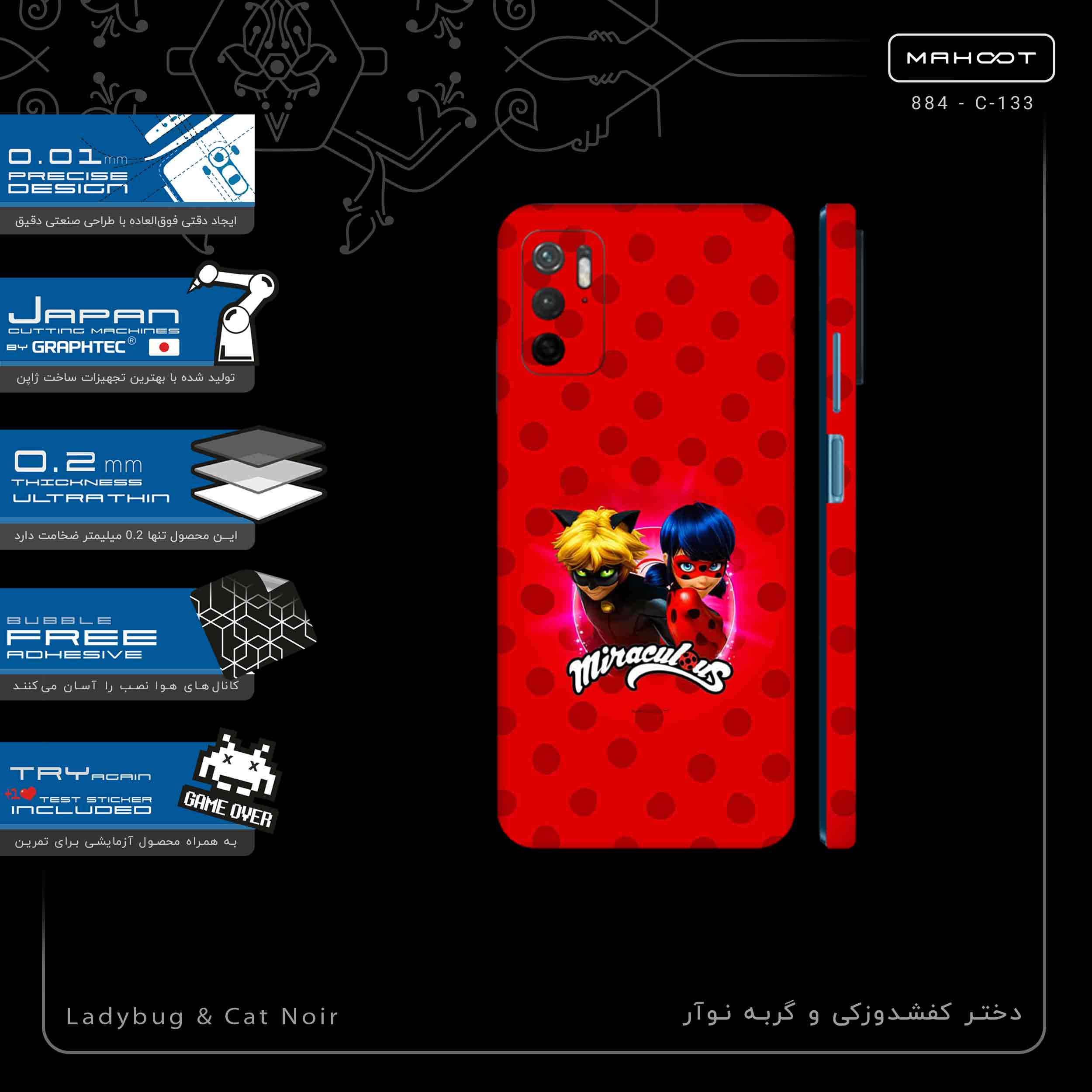 برچسب پوششی ماهوت مدل Ladybug and Cat Noir-FullSkin مناسب برای گوشی موبایل شیائومی Redmi Note 11SE