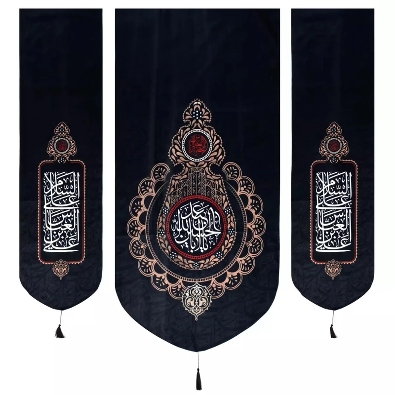 پرچم خدمتگزاران مدل کتیبه محرم طرح یا اباعبدالله الحسین دو طرف السلام علی عباس ابن علی کد 40001314 مجموعه سه عددی