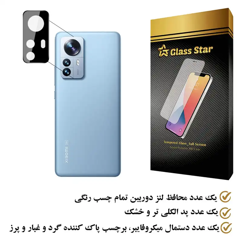 محافظ لنز دوربین گلس استار مدل FLGA مناسب برای گوشی موبایل شیائومی 12