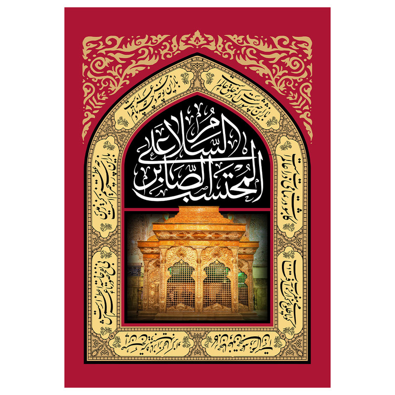  پرچم طرح نوشته مدل سلام کد 2201D
