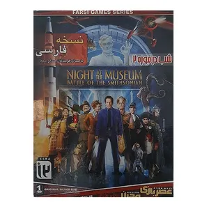 بازی Night at the Museum 2 مخصوص PC