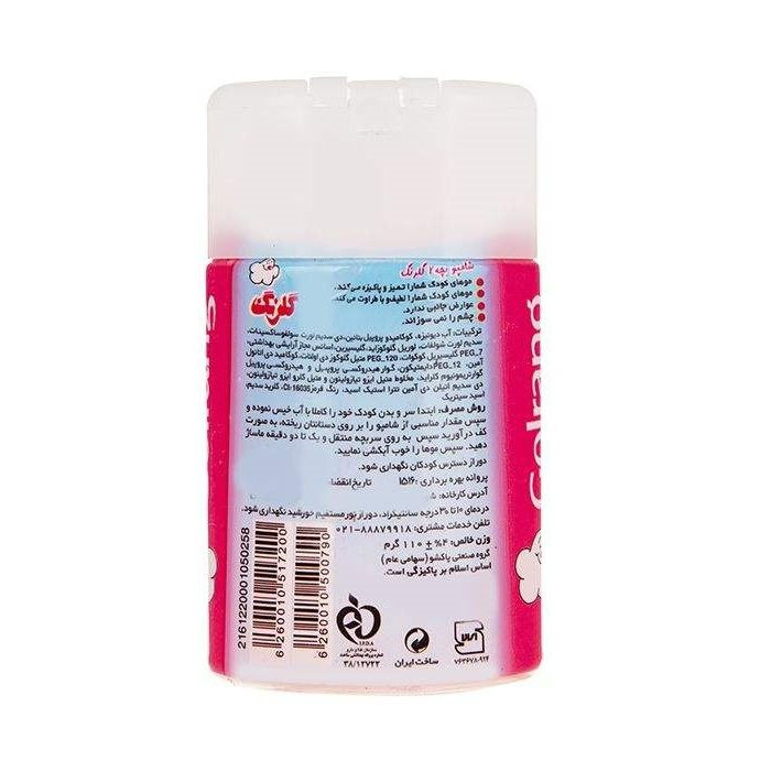 شامپو بچه گلرنگ مدل خرس حجم 110 میلی لیتر بسته 24 عددی شامپو بچه گلرنگ مدل خرس حجم 110 میلی لیتر بسته 24 عددی
