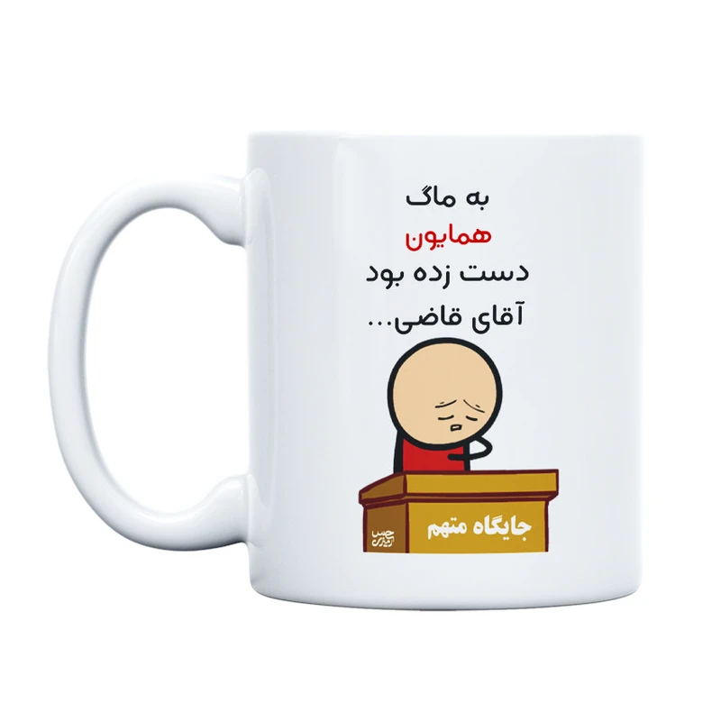 ماگ حس آمیزی طرح آقای قاضی مدل همایون