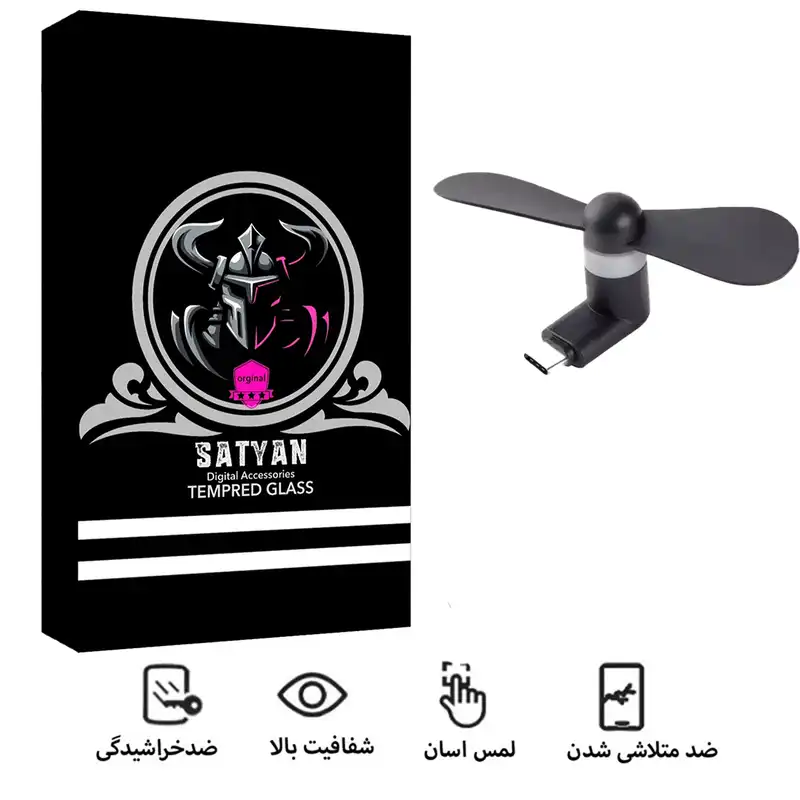 پنکه دستی ساتیان مدل USB-CTaypC بسته ده عددی