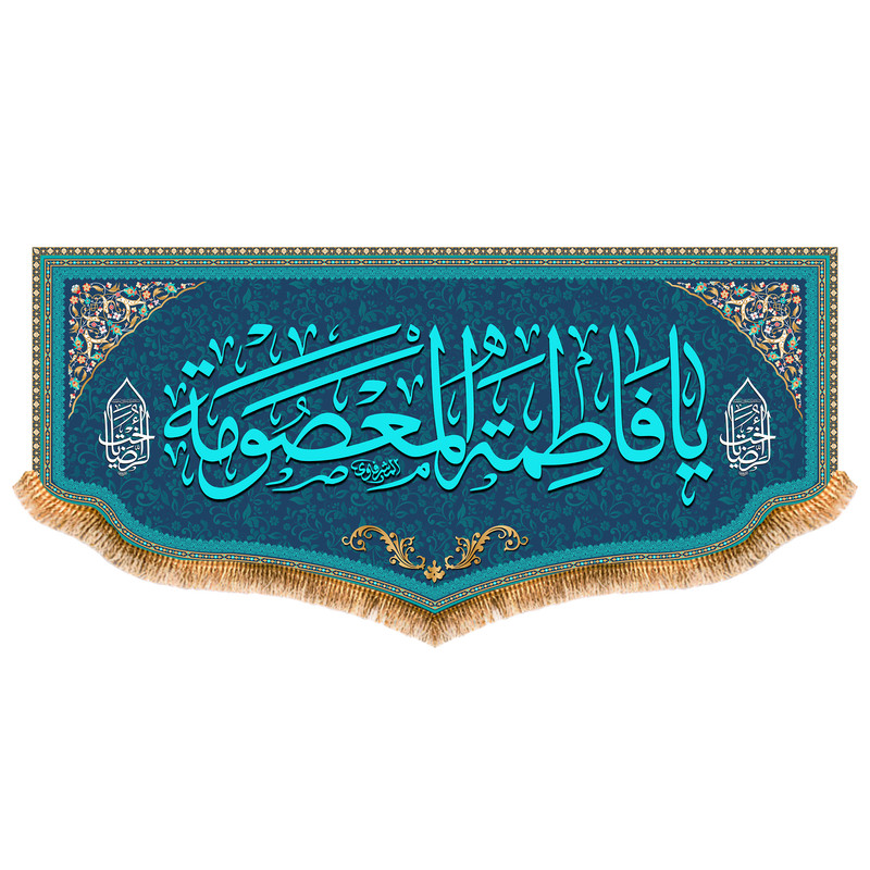 پرچم مدل پشت منبری حضرت معصومه کد 8160M
