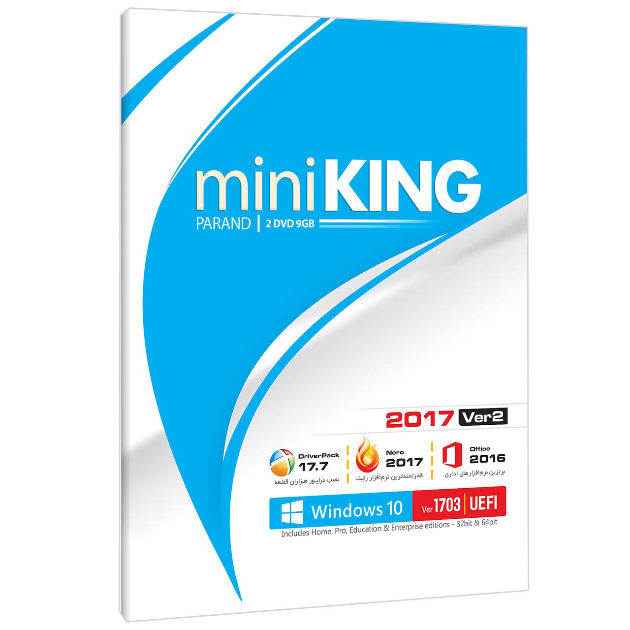 مجموعه نرم افزاری miniKing شرکت پرند نسخه 2