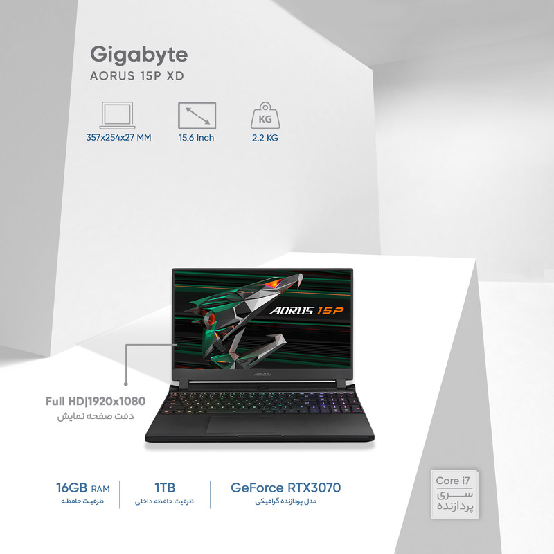 لپ تاپ 15.6 اینچی گیگابایت مدل AORUS 15P XD