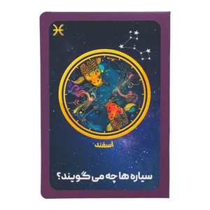 کارت پستال مدل متولدین اسفند ماه