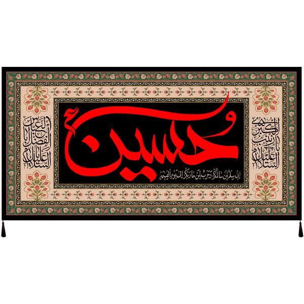 پرچم مدل محرم حسین علیه السلام کد 1074.1 پرچم مدل محرم حسین علیه السلام کد 1074.1