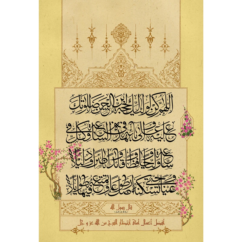 مگنت مدل دعای فرج کد T5132 