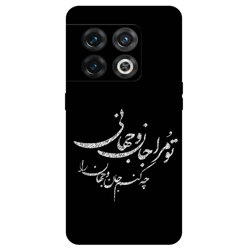 کاور مگافون طرح تایپوگرافی مدل 2388 مناسب برای گوشی موبایل وان پلاس 10 Pro