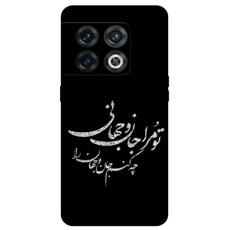 کاور مگافون طرح تایپوگرافی مدل 2388 مناسب برای گوشی موبایل وان پلاس 10 Pro