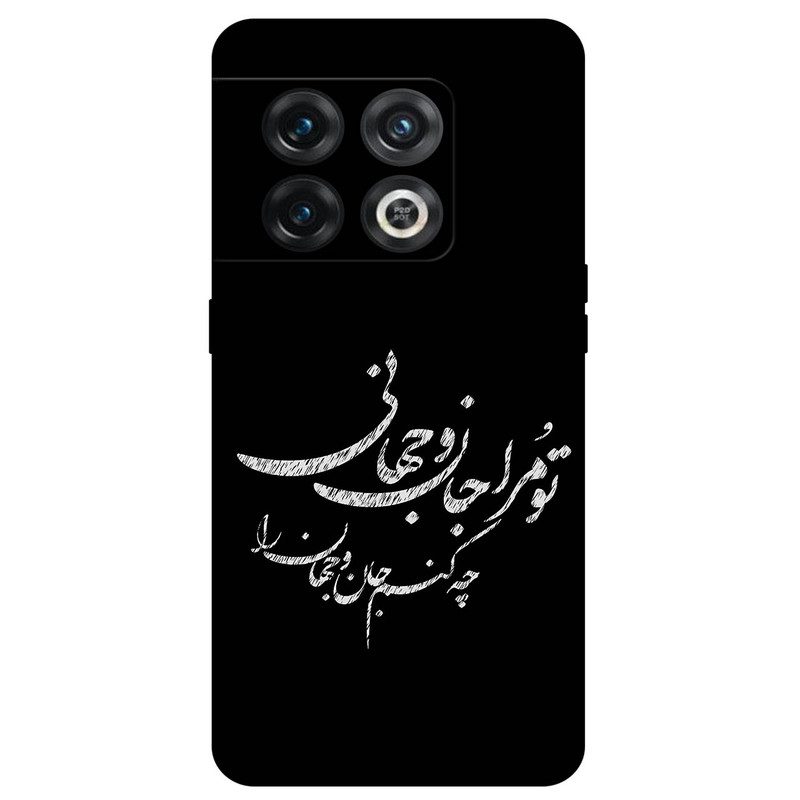 کاور مگافون طرح تایپوگرافی مدل 2388 مناسب برای گوشی موبایل وان پلاس 10 Pro
