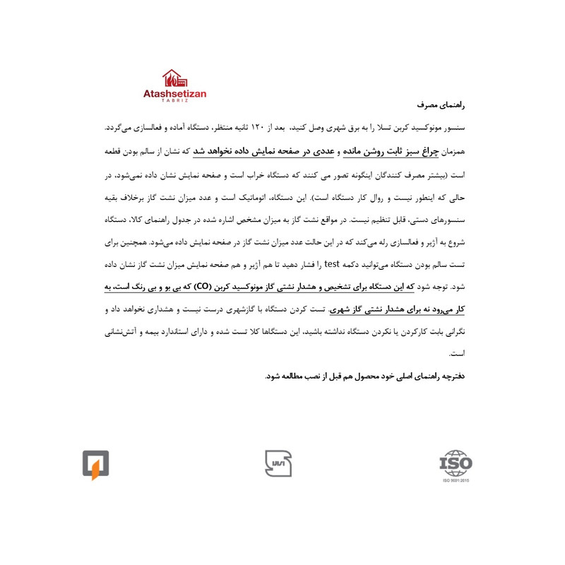 دستگاه هشدار دهنده نشت گاز مونوکسید تسلا مدل CO