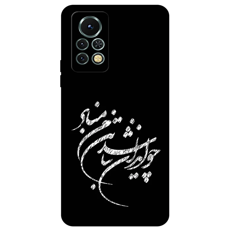 کاور مگافون طرح تایپوگرافی مدل 2392 مناسب برای گوشی موبایل اینفینیکس Note 11s / 11 Pro