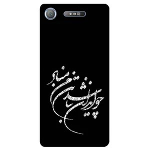 Megafone Typography 2392 Cover For Sony Xperia XZ1