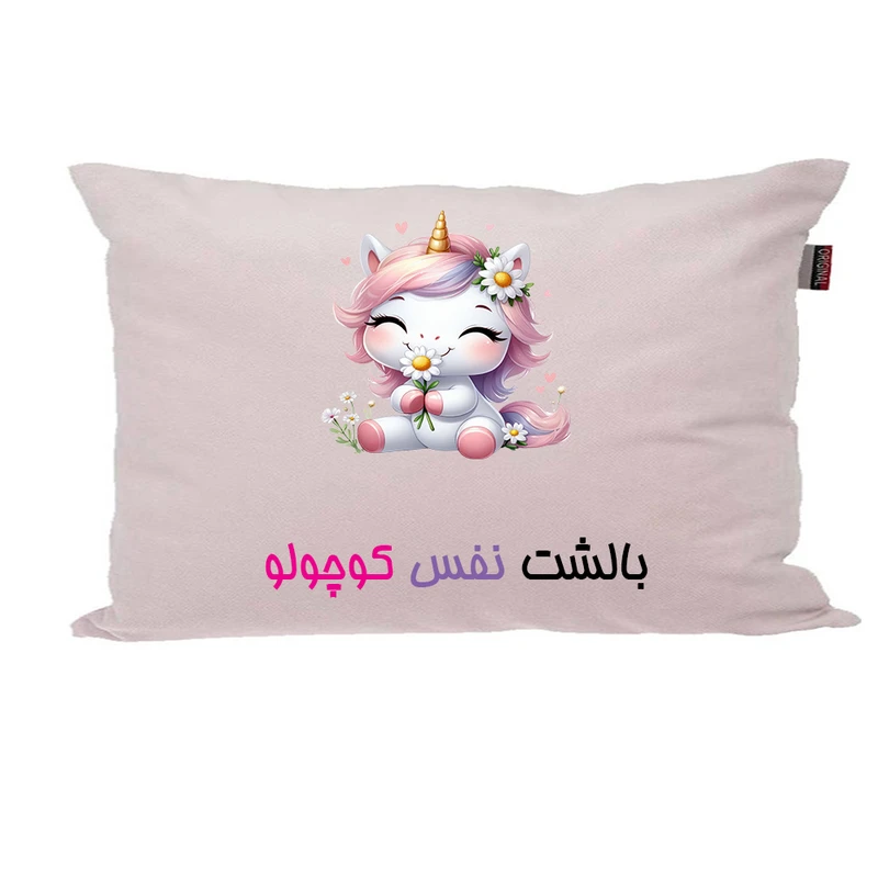 بالش ناریکو مدل نوزاد طرح دخترانه اسم نفس کد 03831