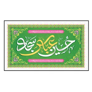 پرچم طرح مذهبی مدل حضرت عباس ع  امام حسین ع حضرت سجاد ع کد 2340H