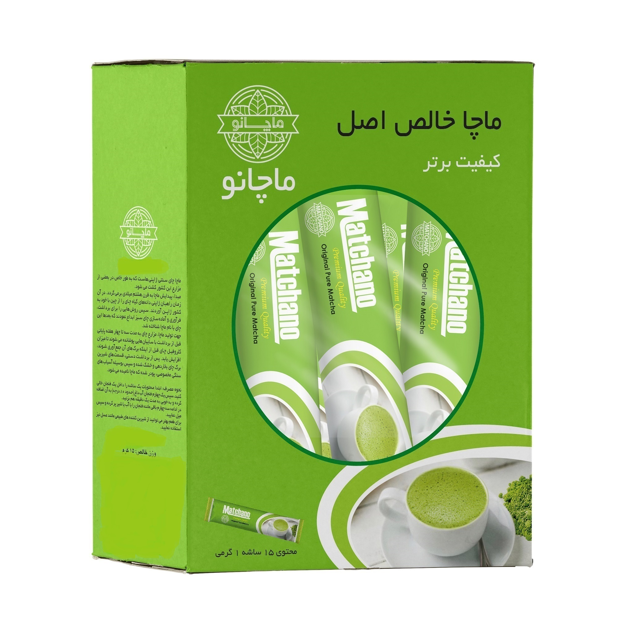 چای ماچا نرمال ماچانو - 15 گرم بسته 15 عددی