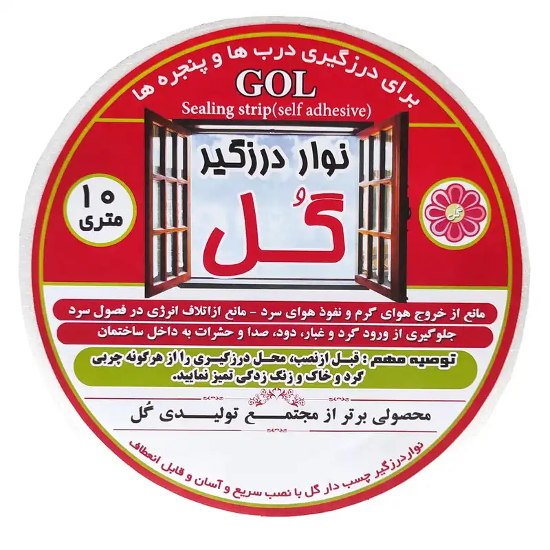 نوار درزگیر گل مدل 1cm طول 10 متر